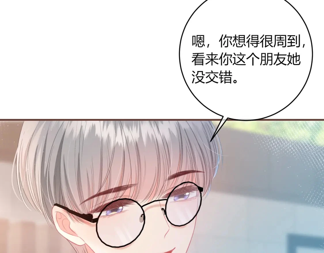 第33话 我也去 第36页