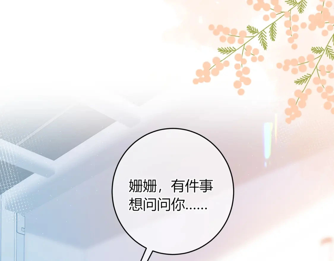 第33话 我也去 第39页