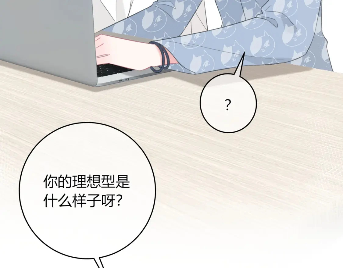 第33话 我也去 第41页