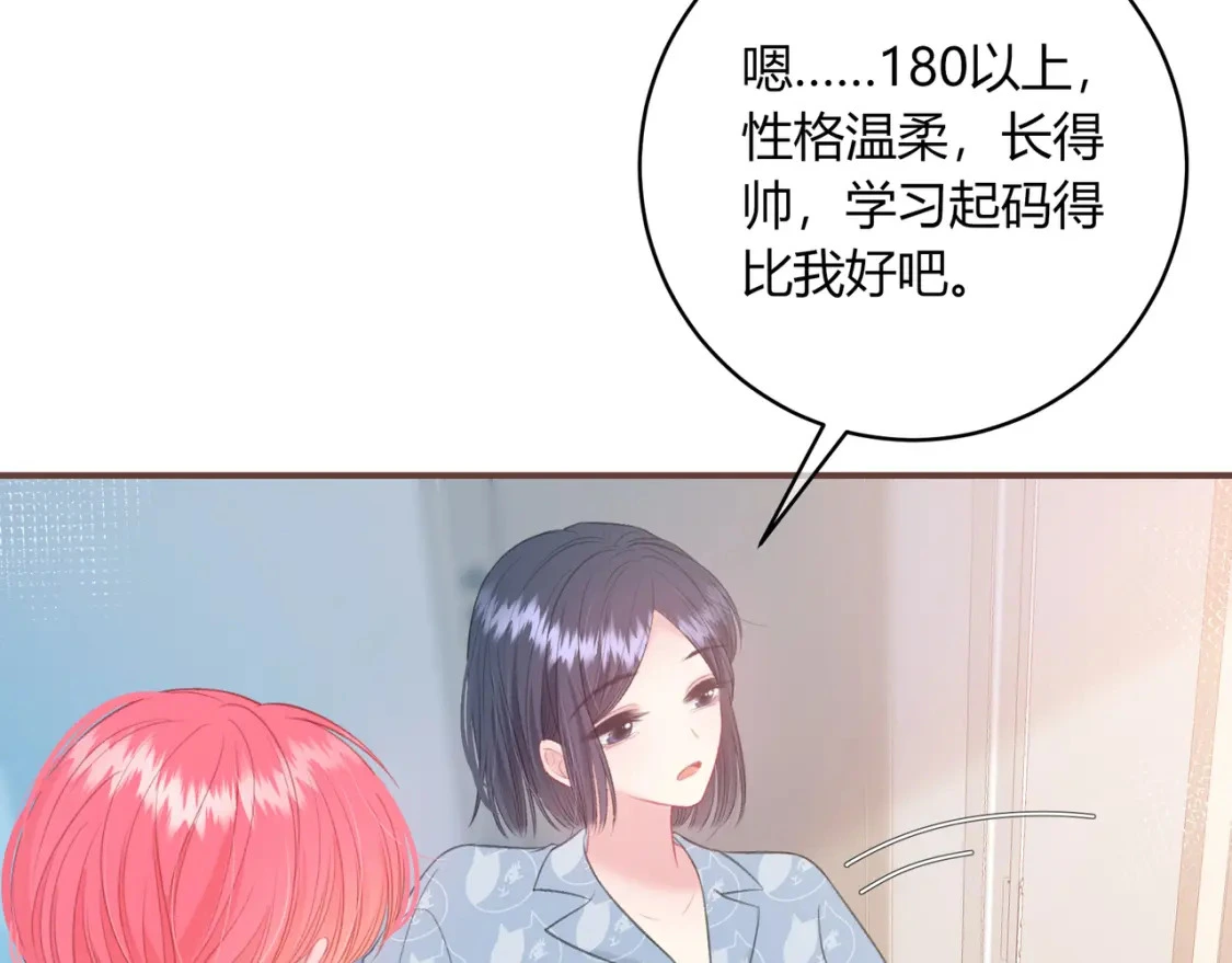 第33话 我也去 第43页