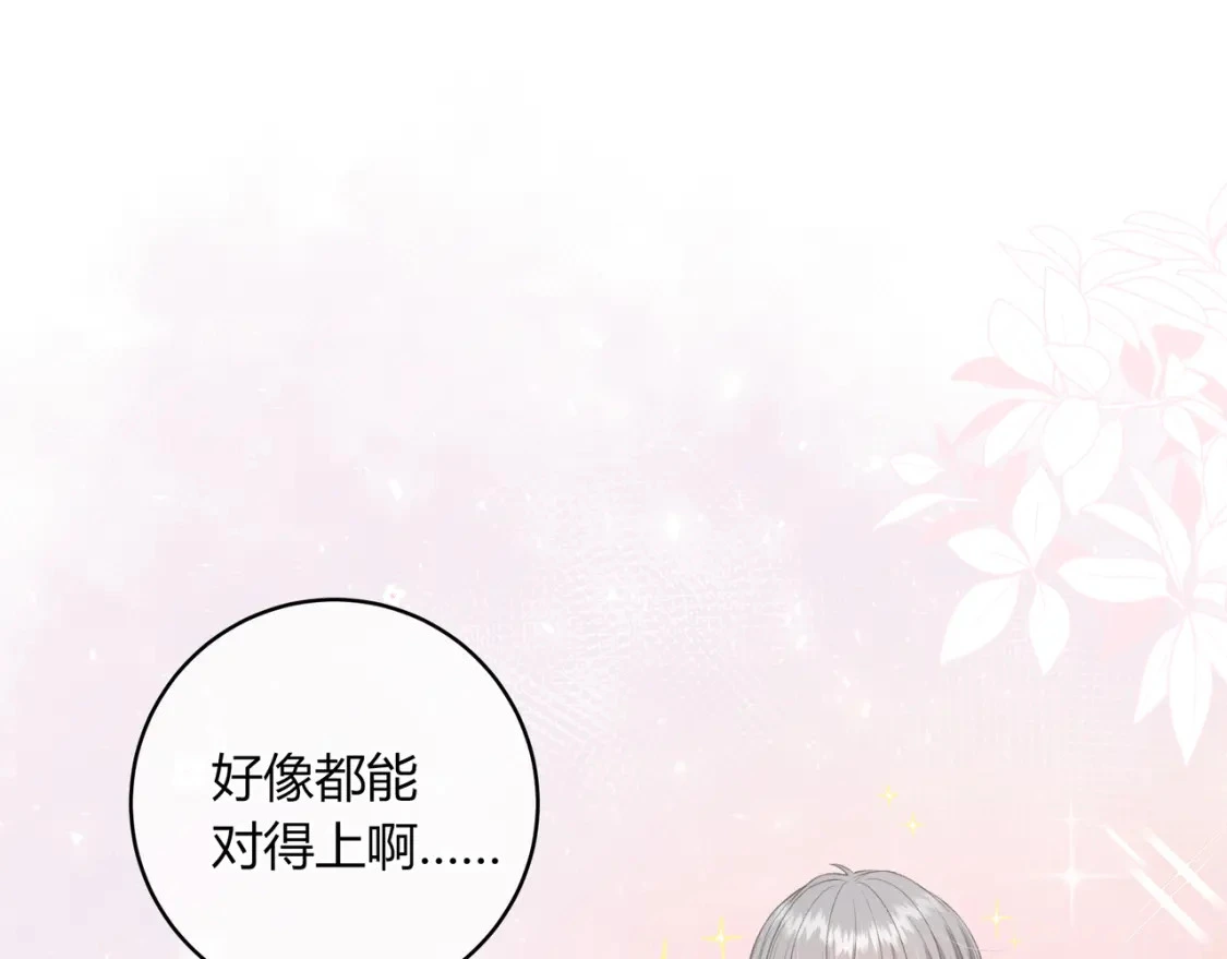 第33话 我也去 第45页