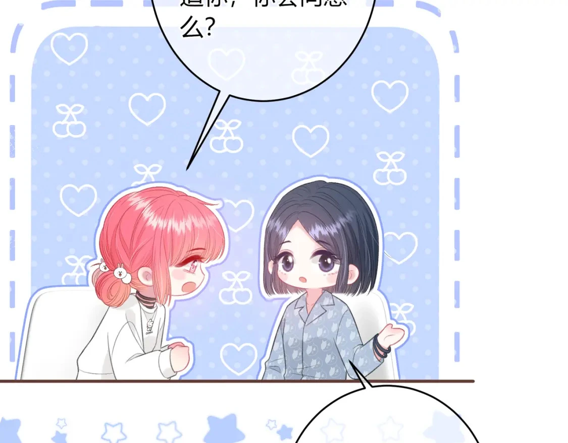 第33话 我也去 第48页