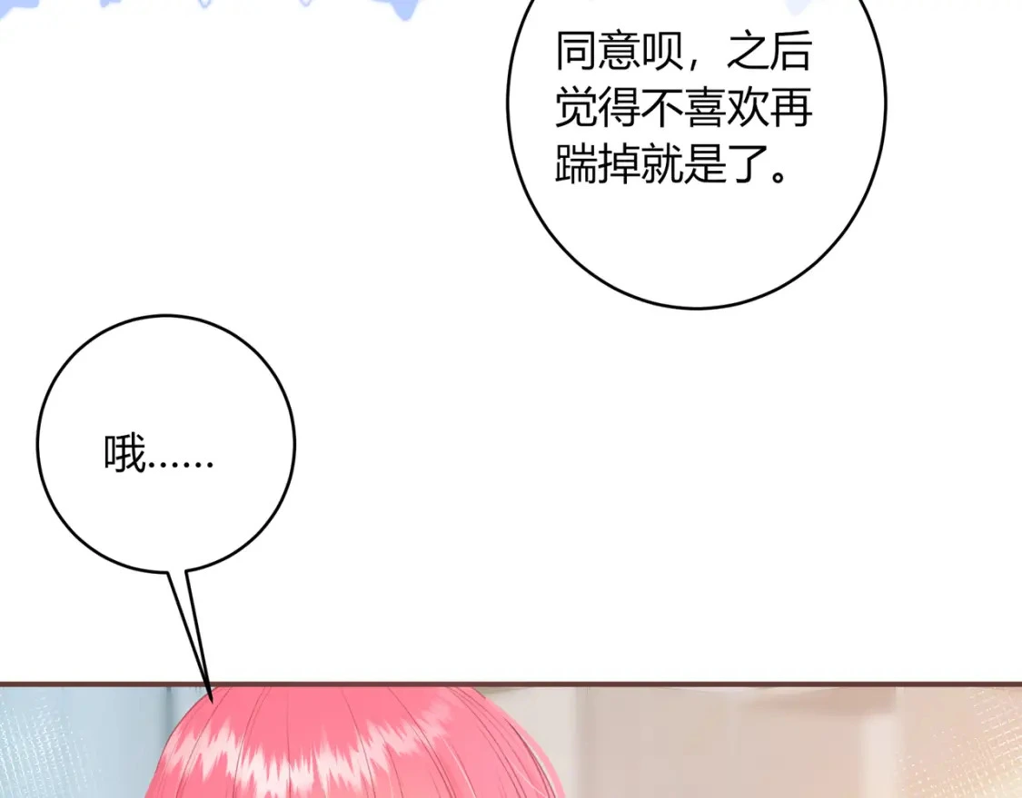 第33话 我也去 第49页