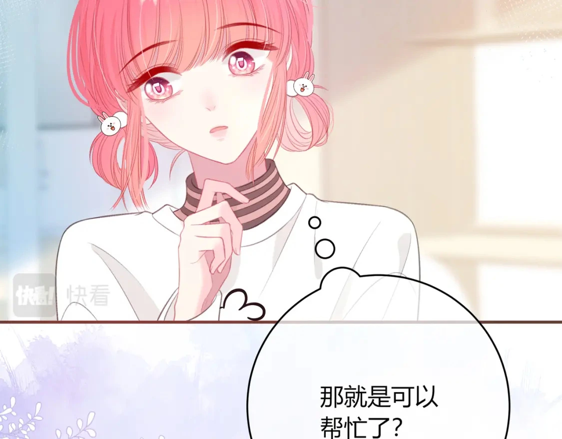 第33话 我也去 第50页