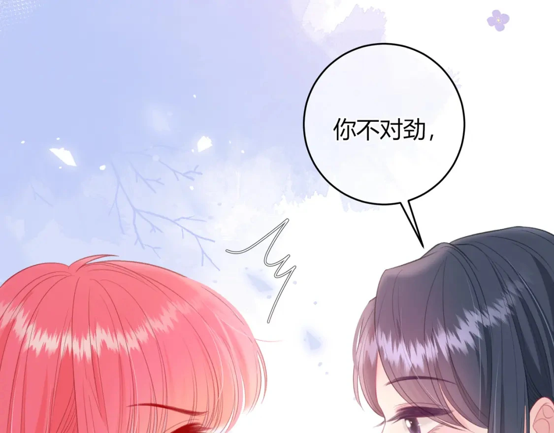 第33话 我也去 第52页
