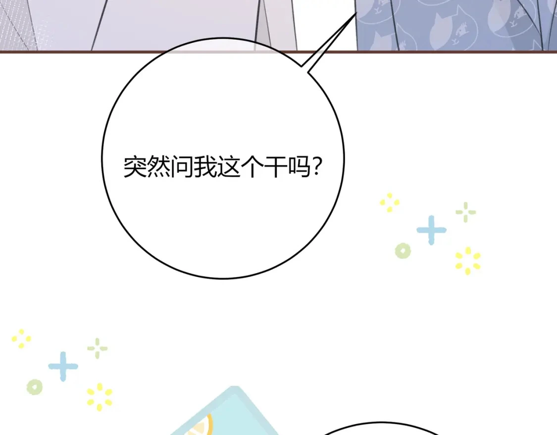 第33话 我也去 第54页