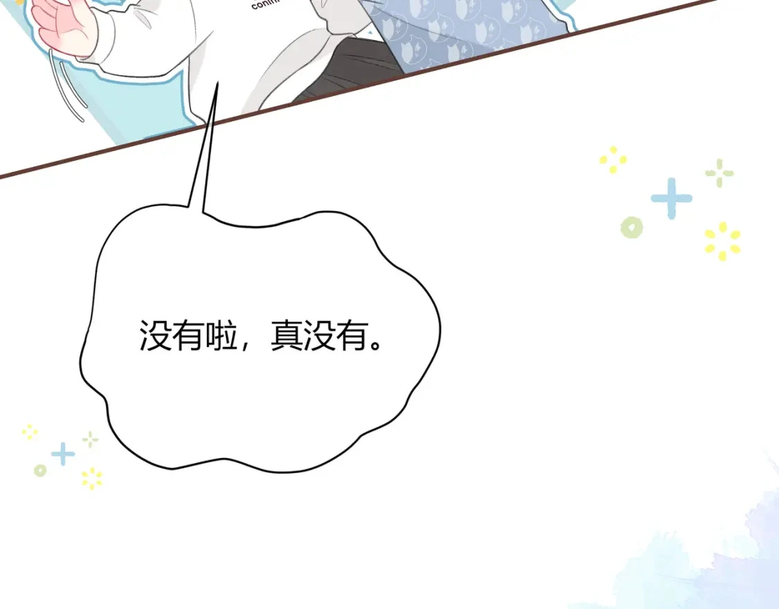 第33话 我也去 第56页