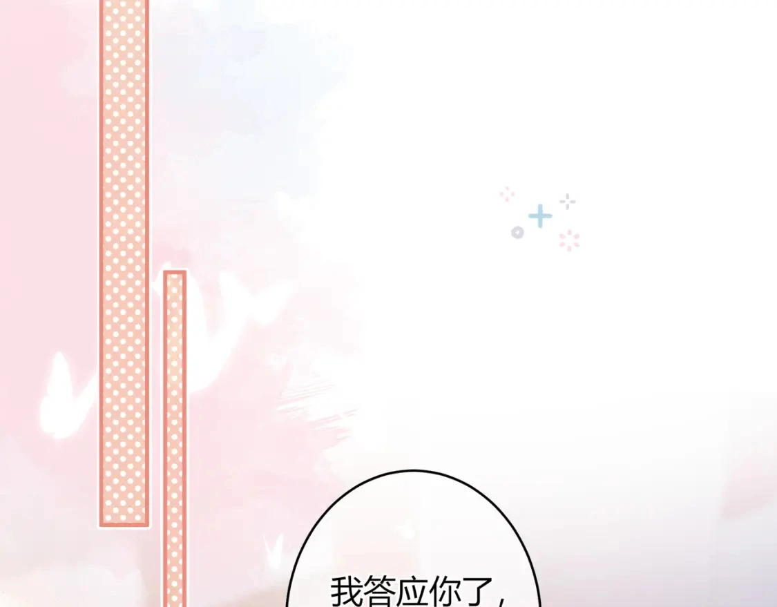 第33话 我也去 第58页