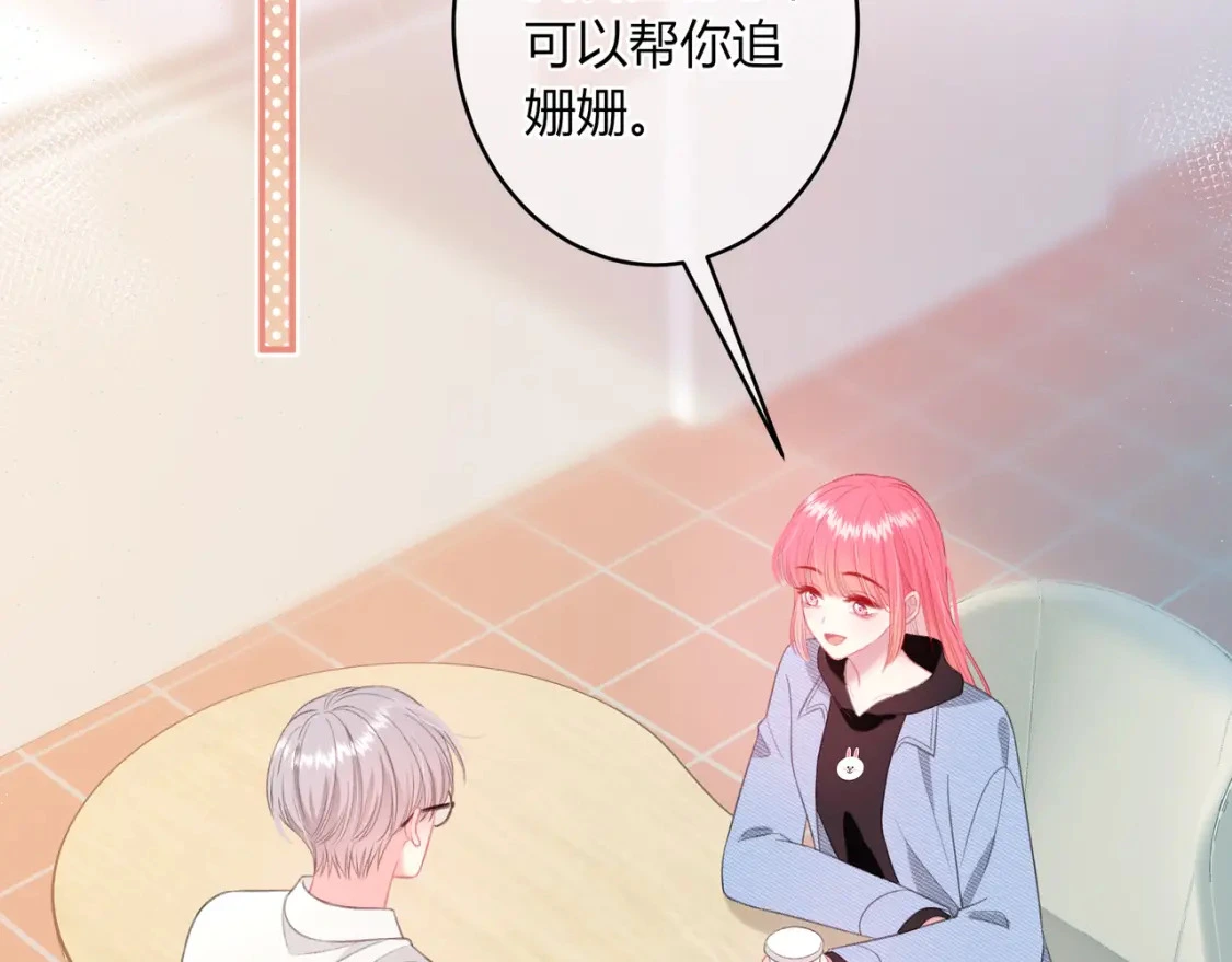 第33话 我也去 第59页