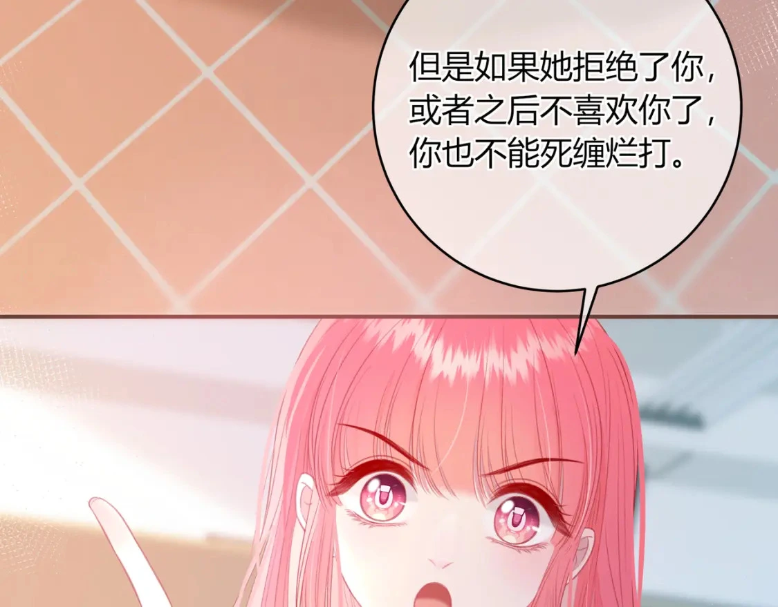 第33话 我也去 第61页