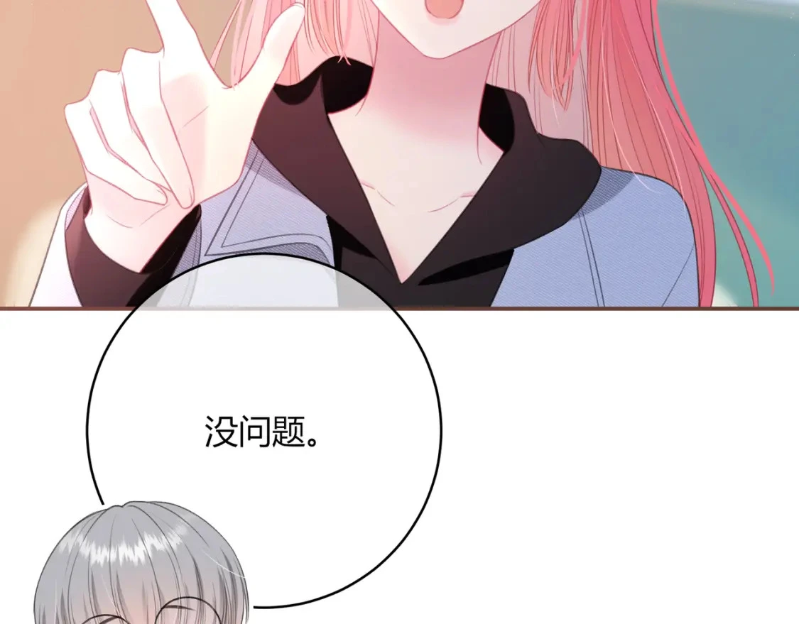第33话 我也去 第62页