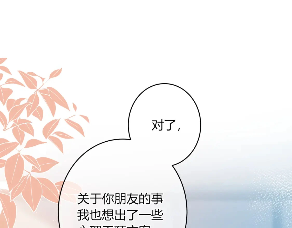 第33话 我也去 第64页