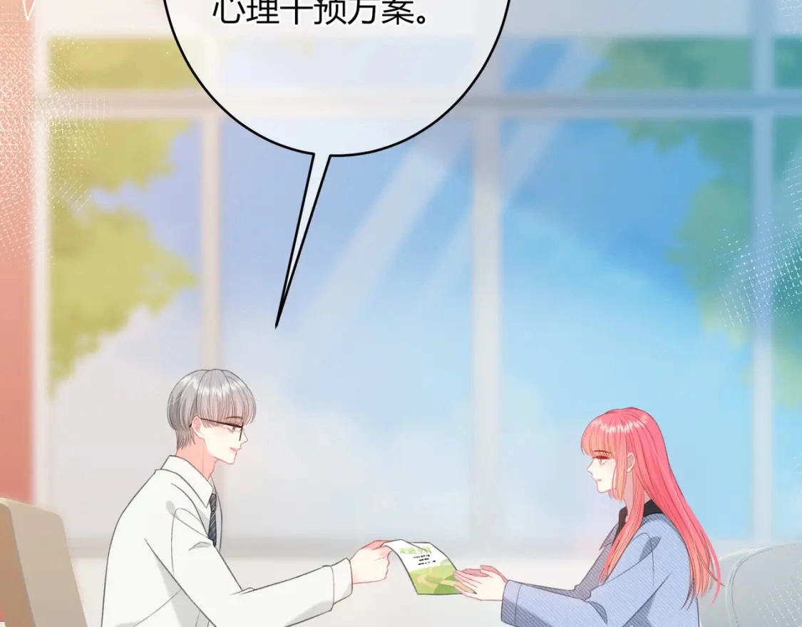 第33话 我也去 第65页