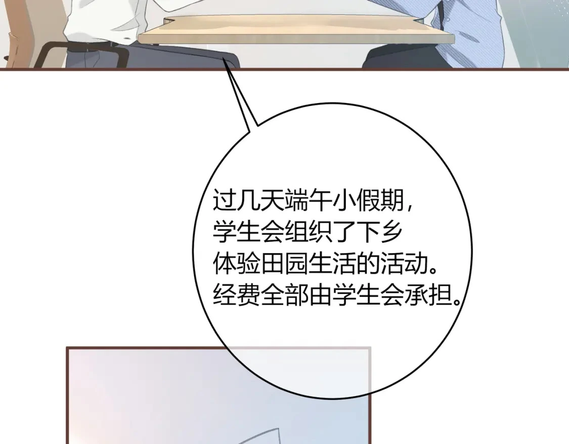第33话 我也去 第66页
