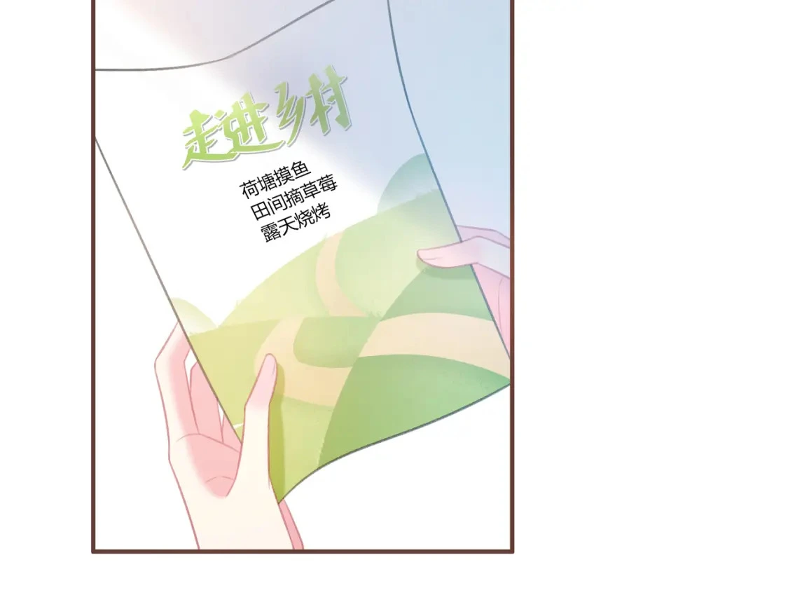 第33话 我也去 第67页