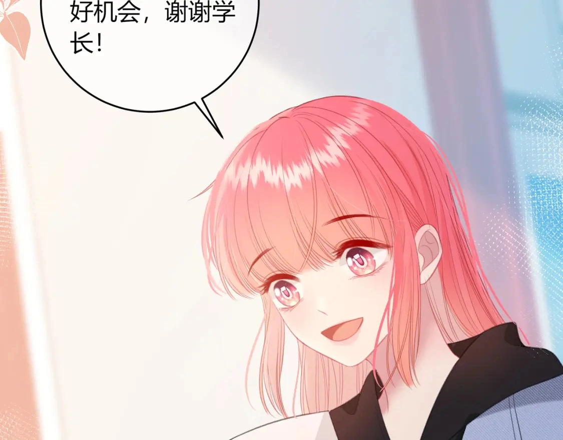 第33话 我也去 第69页