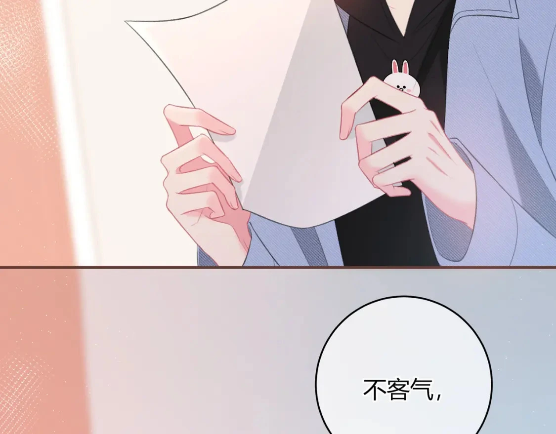 第33话 我也去 第70页