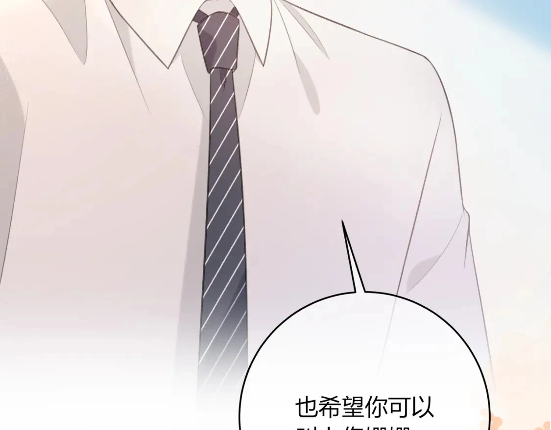 第33话 我也去 第72页
