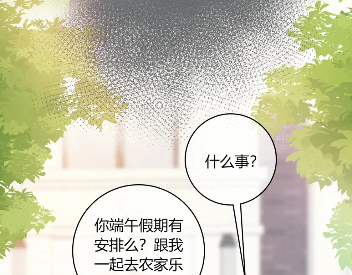 第33话 我也去 第79页