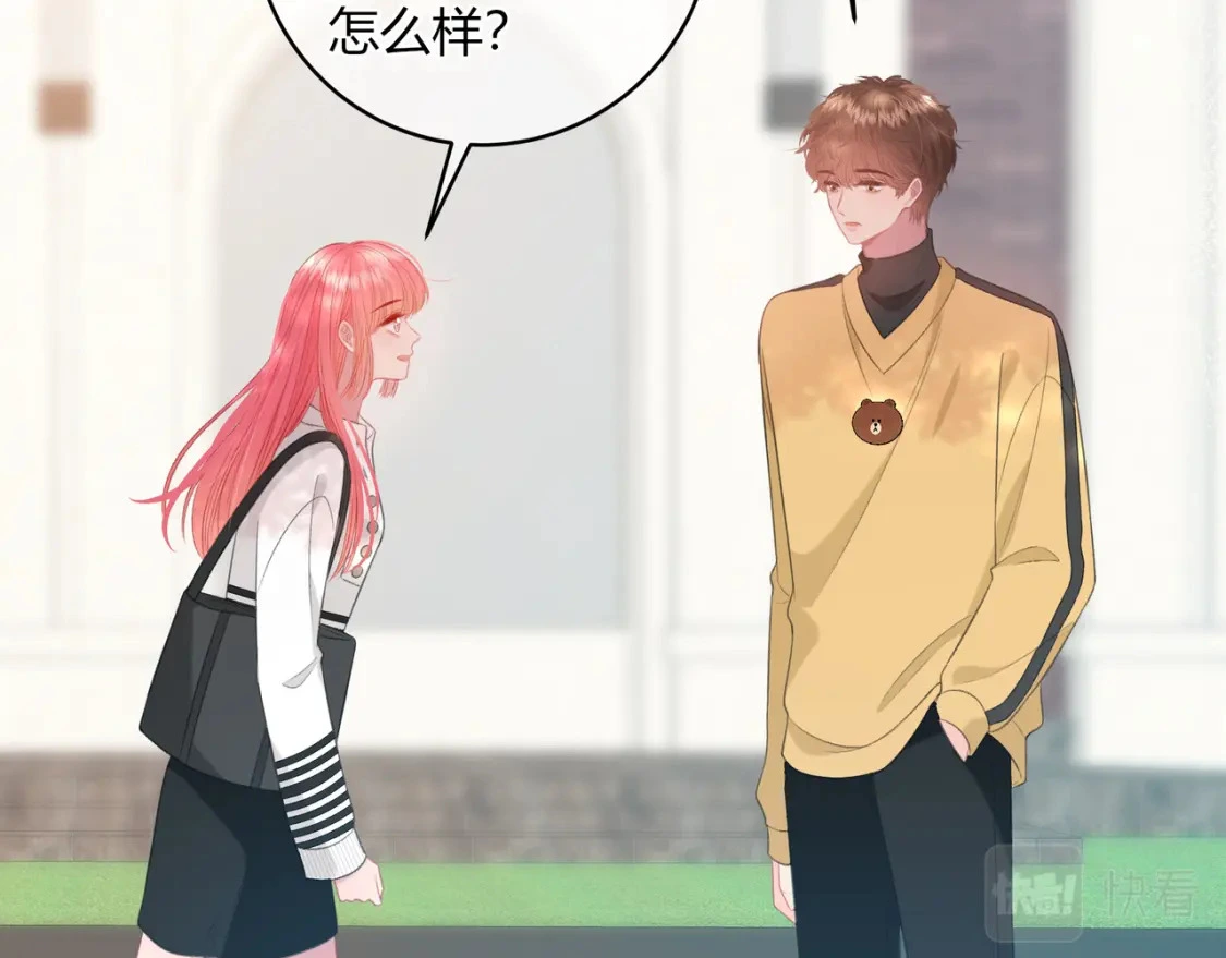 第33话 我也去 第80页