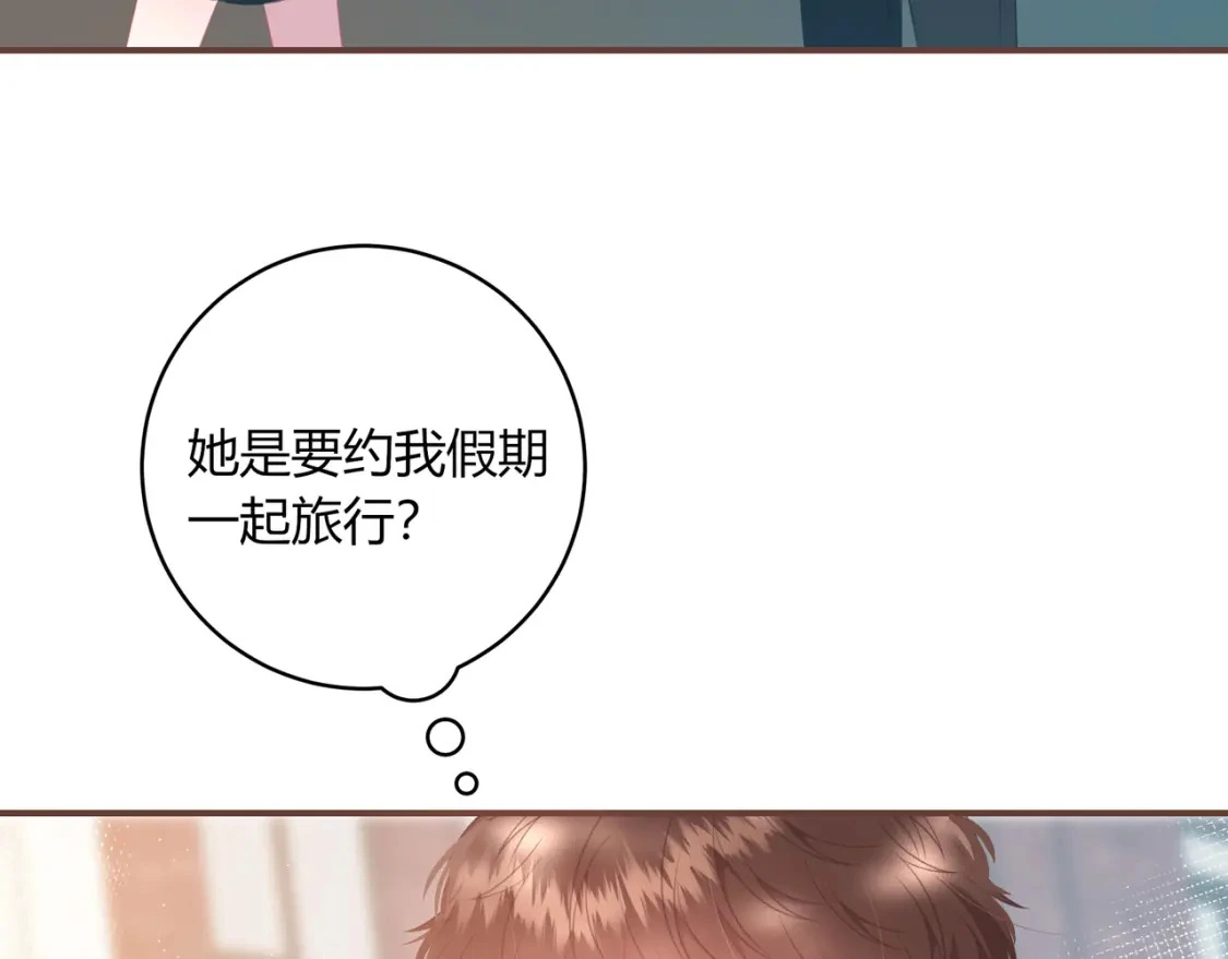 第33话 我也去 第81页