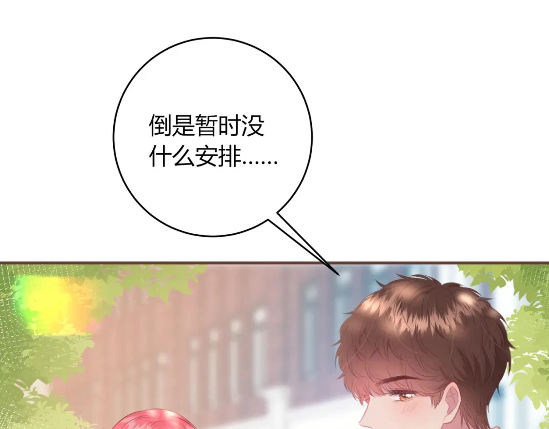 第33话 我也去 第83页
