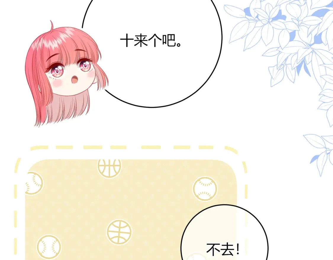 第33话 我也去 第89页