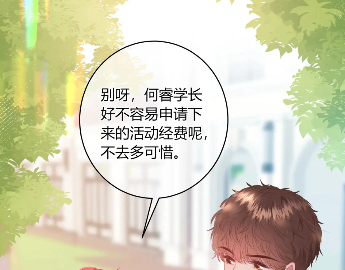 第33话 我也去 第92页