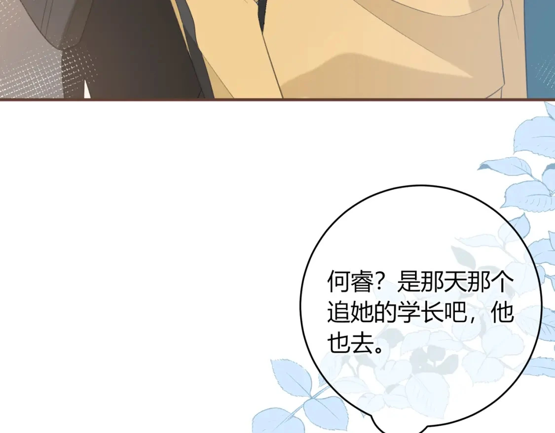 第33话 我也去 第94页