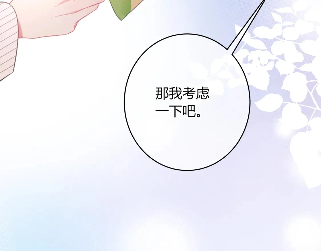 第33话 我也去 第97页