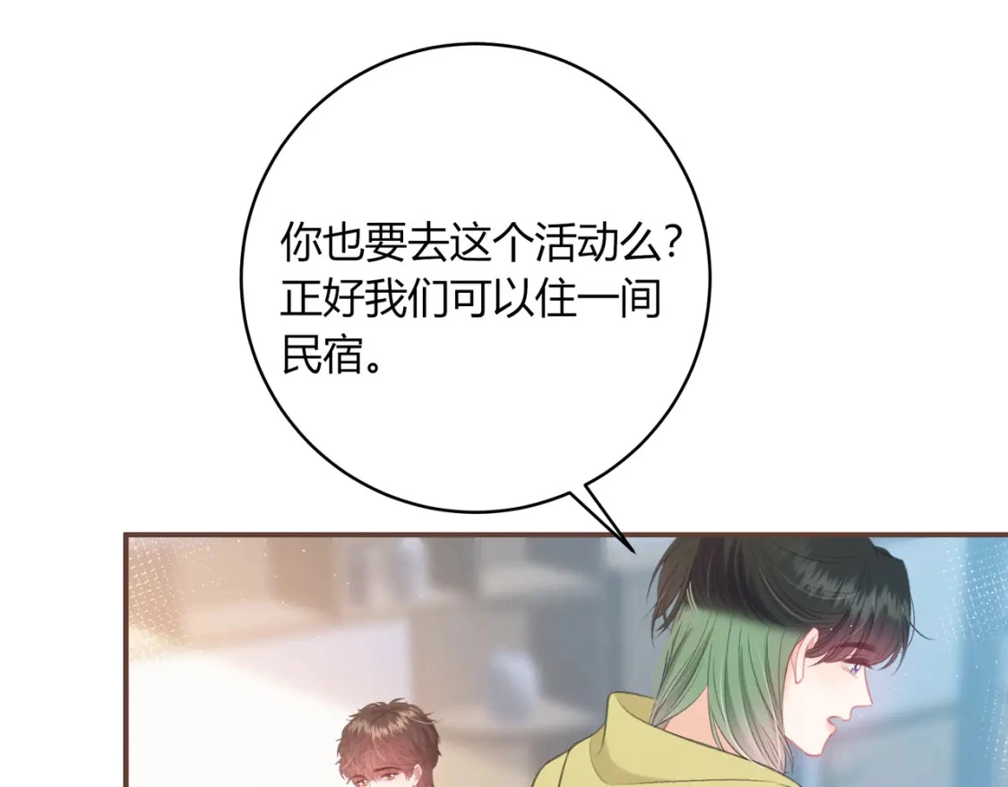 第33话 我也去 第102页
