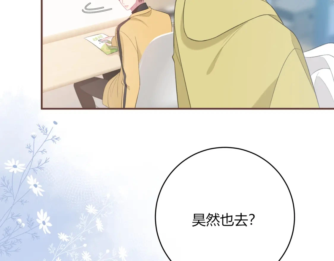 第33话 我也去 第103页