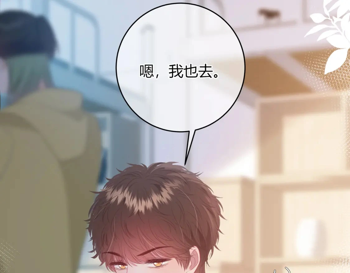 第33话 我也去 第107页