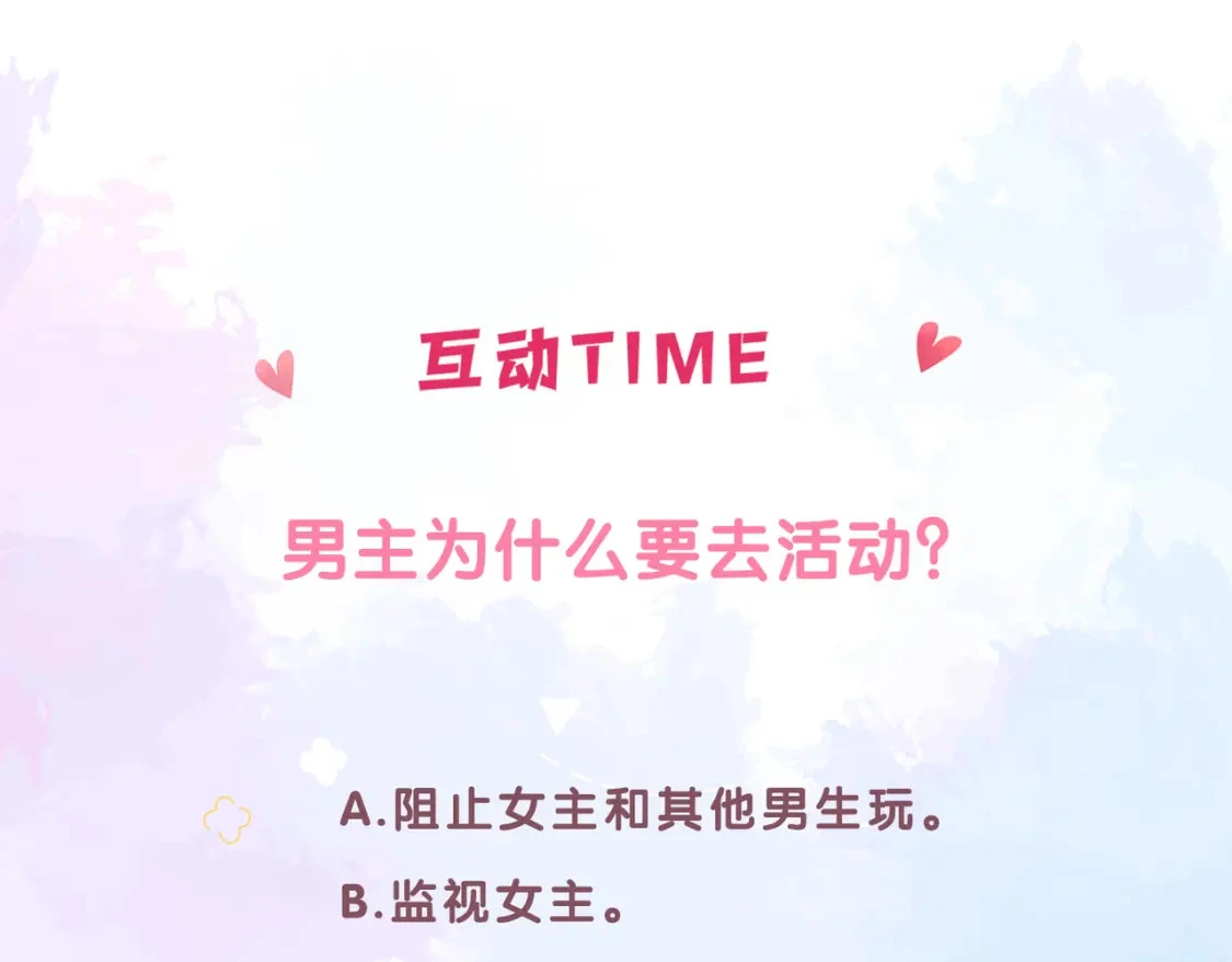第33话 我也去 第110页