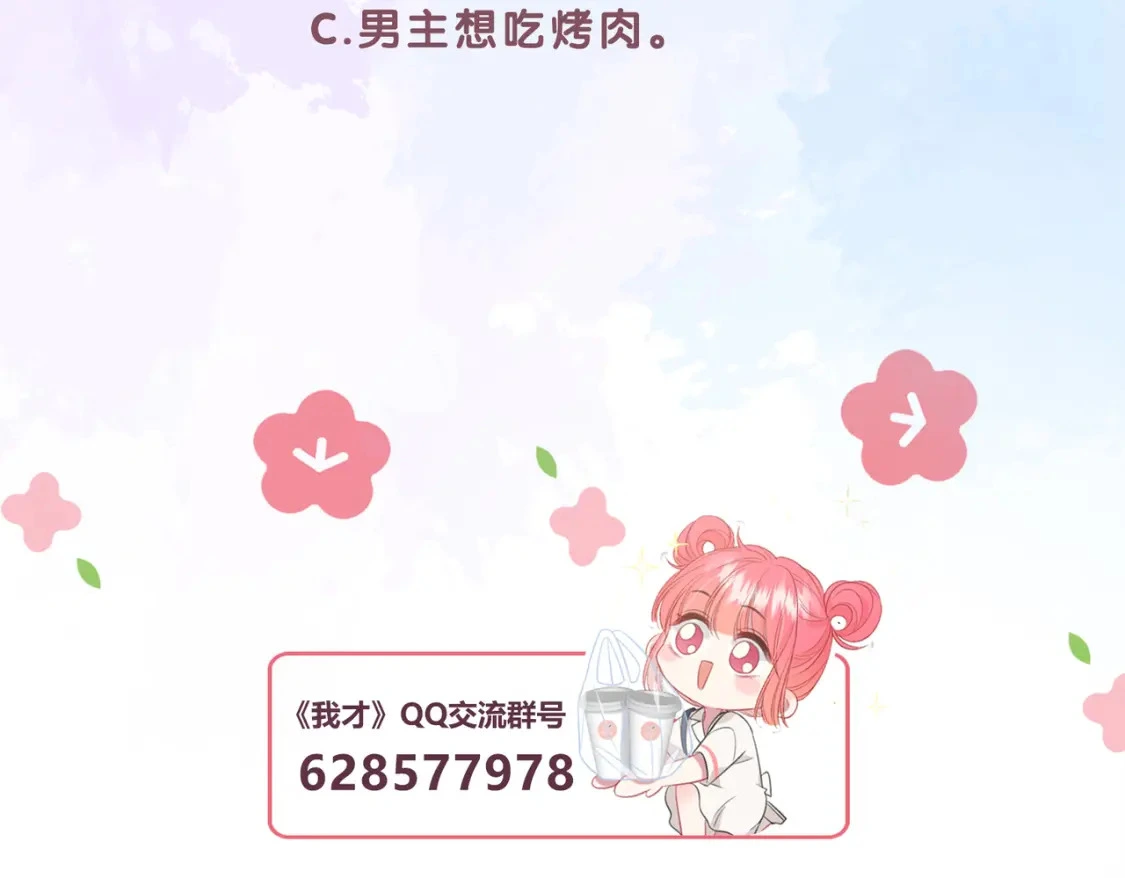 第33话 我也去 第111页