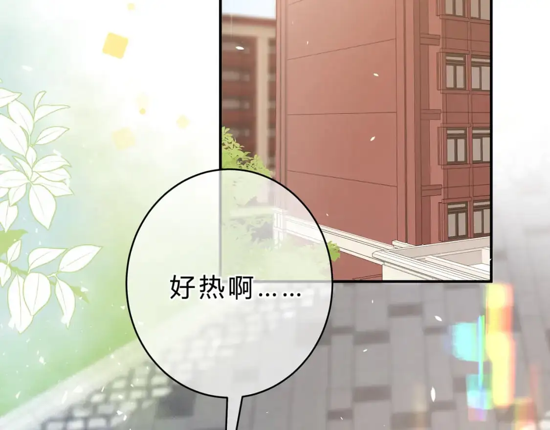 第14话 借口 第8页