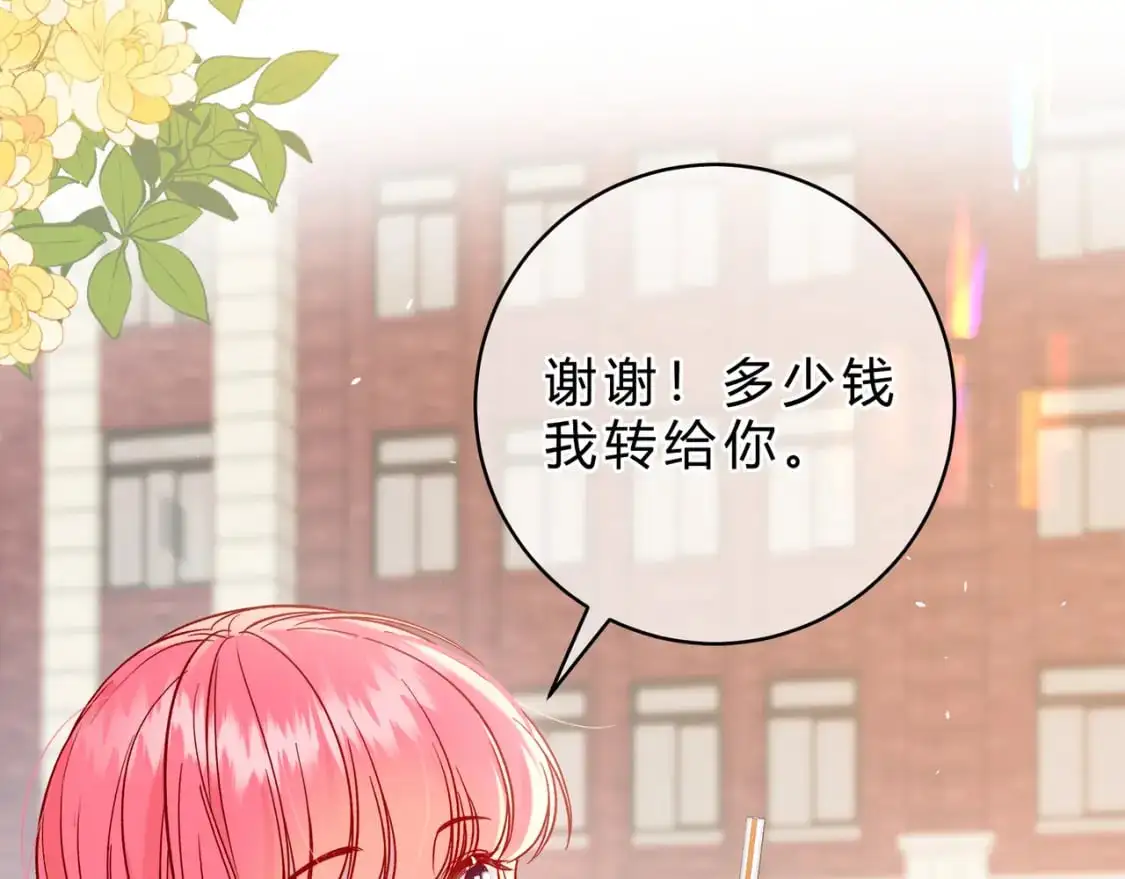 第14话 借口 第14页