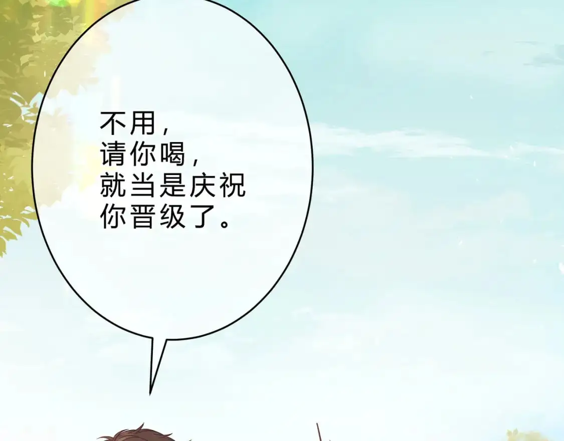 第14话 借口 第16页