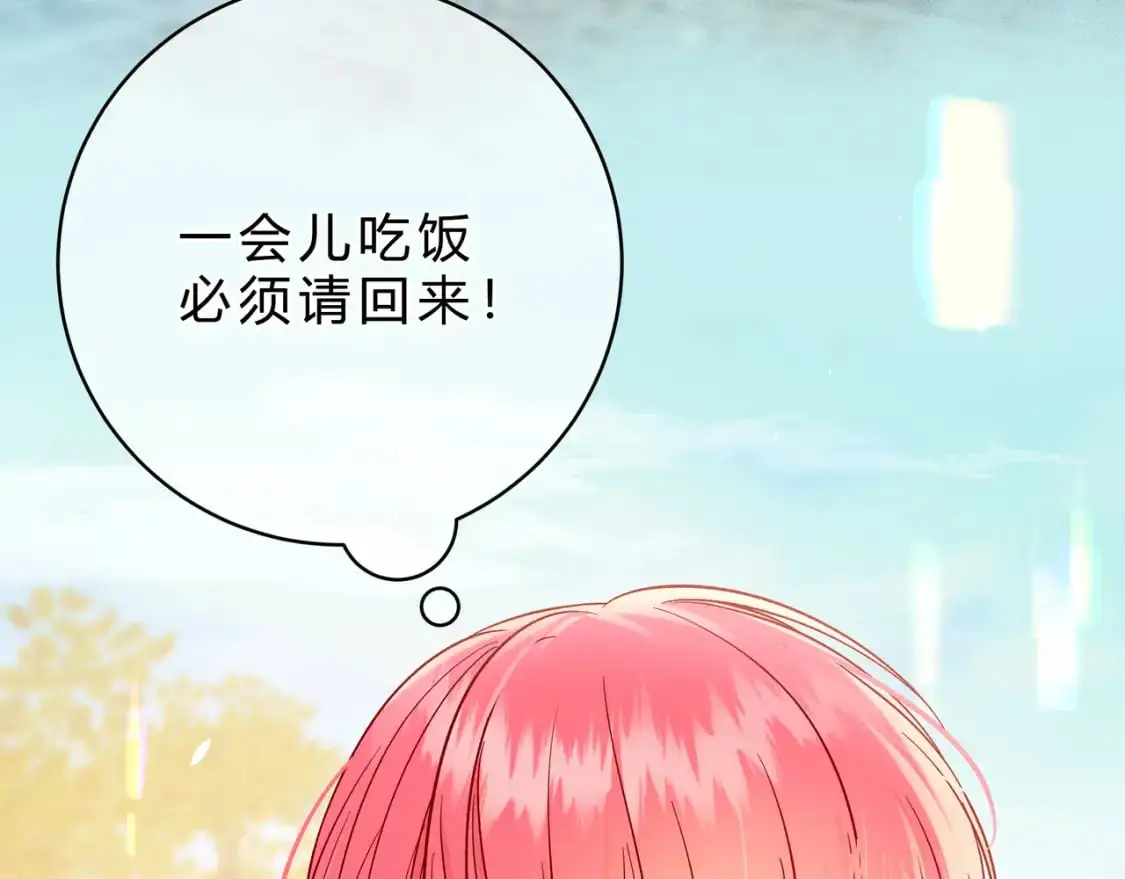 第14话 借口 第20页
