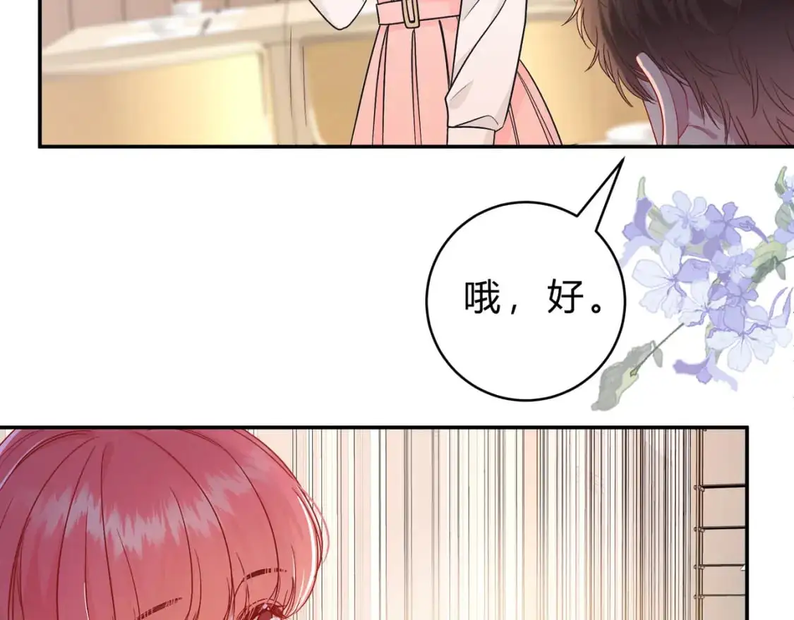第14话 借口 第28页