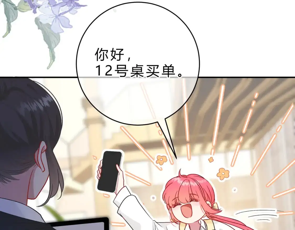 第14话 借口 第30页