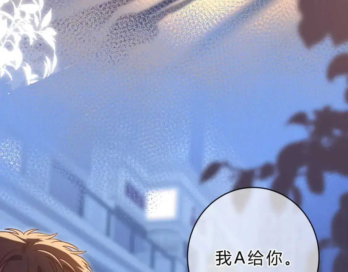 第14话 借口 第39页
