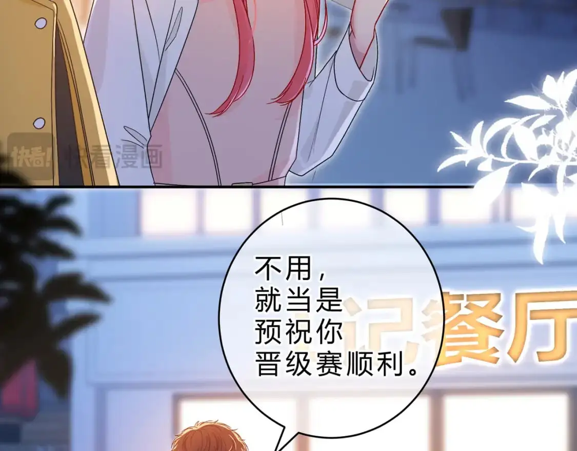 第14话 借口 第41页