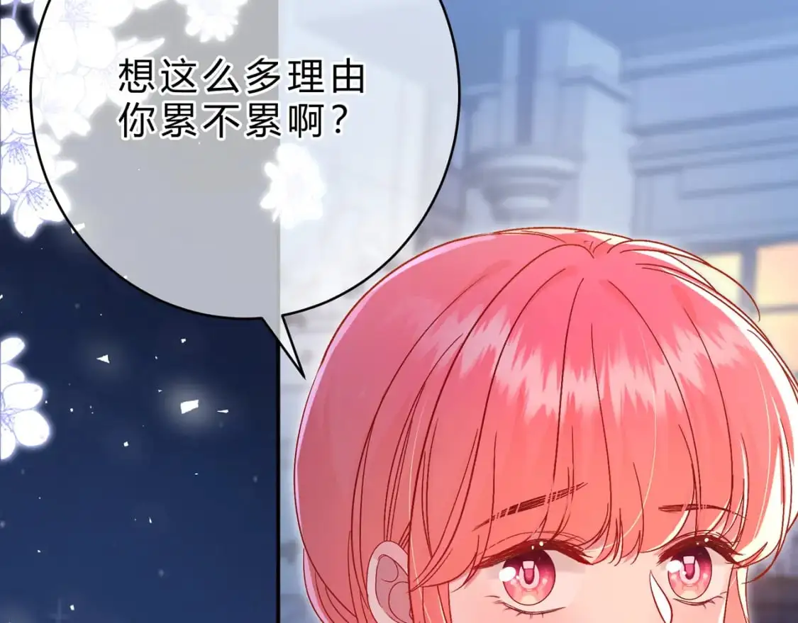 第14话 借口 第43页
