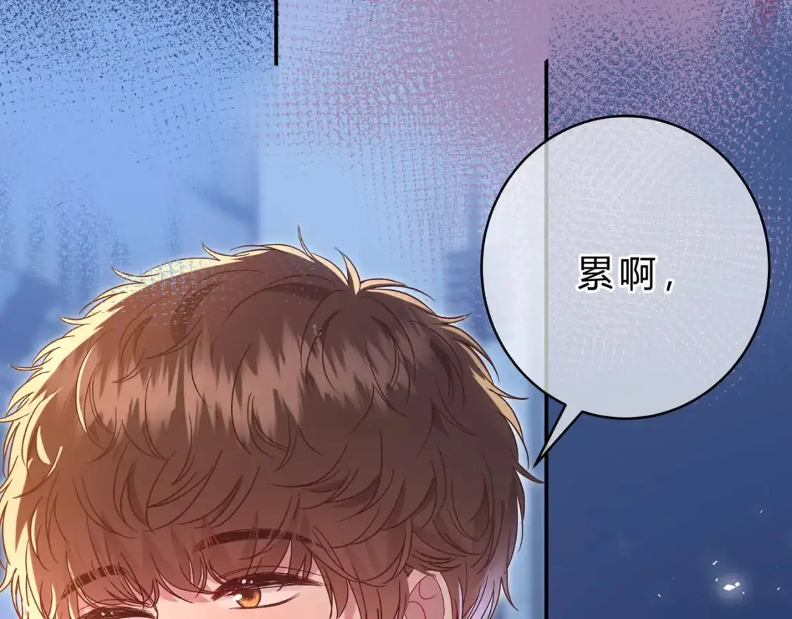 第14话 借口 第45页