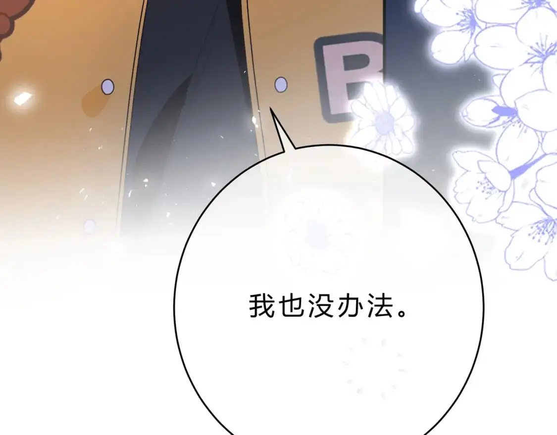 第14话 借口 第47页