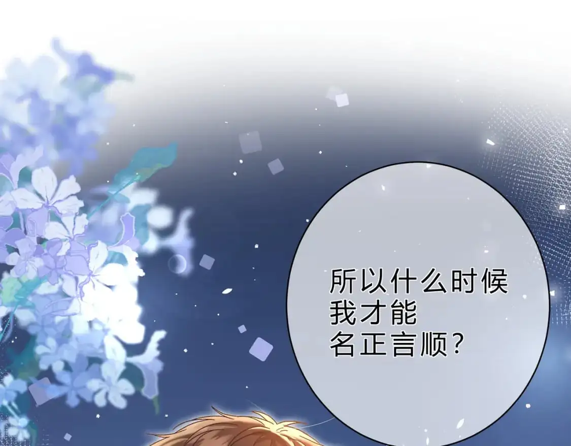 第14话 借口 第49页