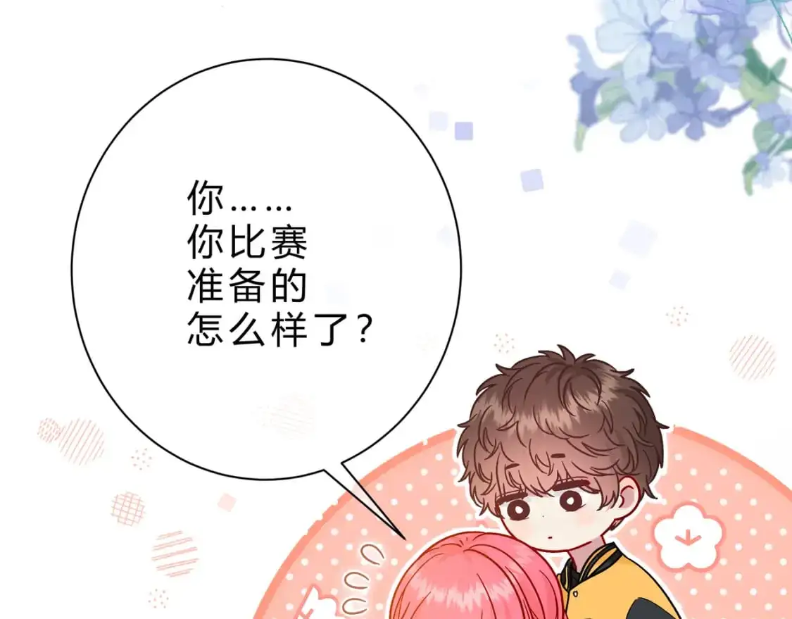 第14话 借口 第52页