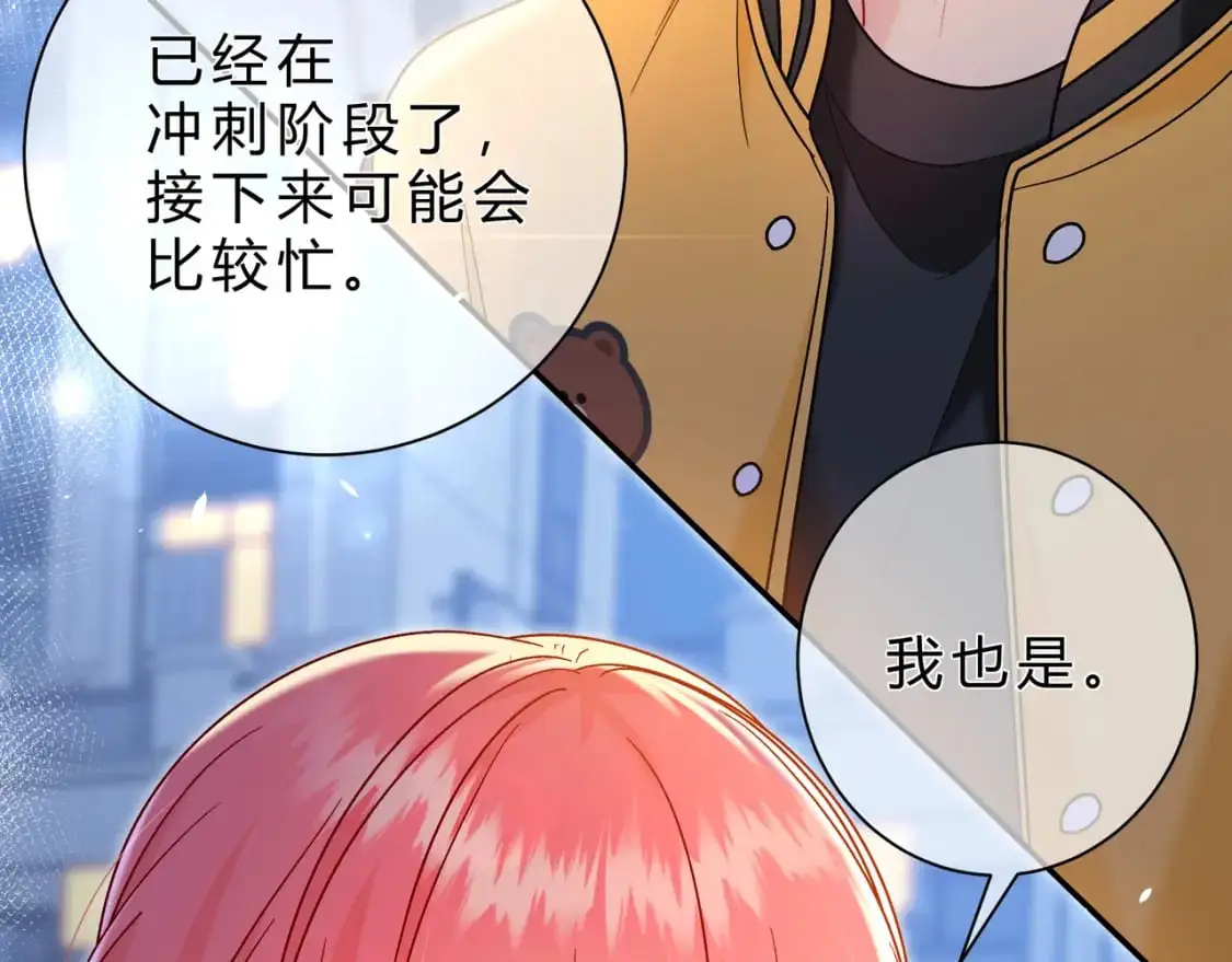 第14话 借口 第55页