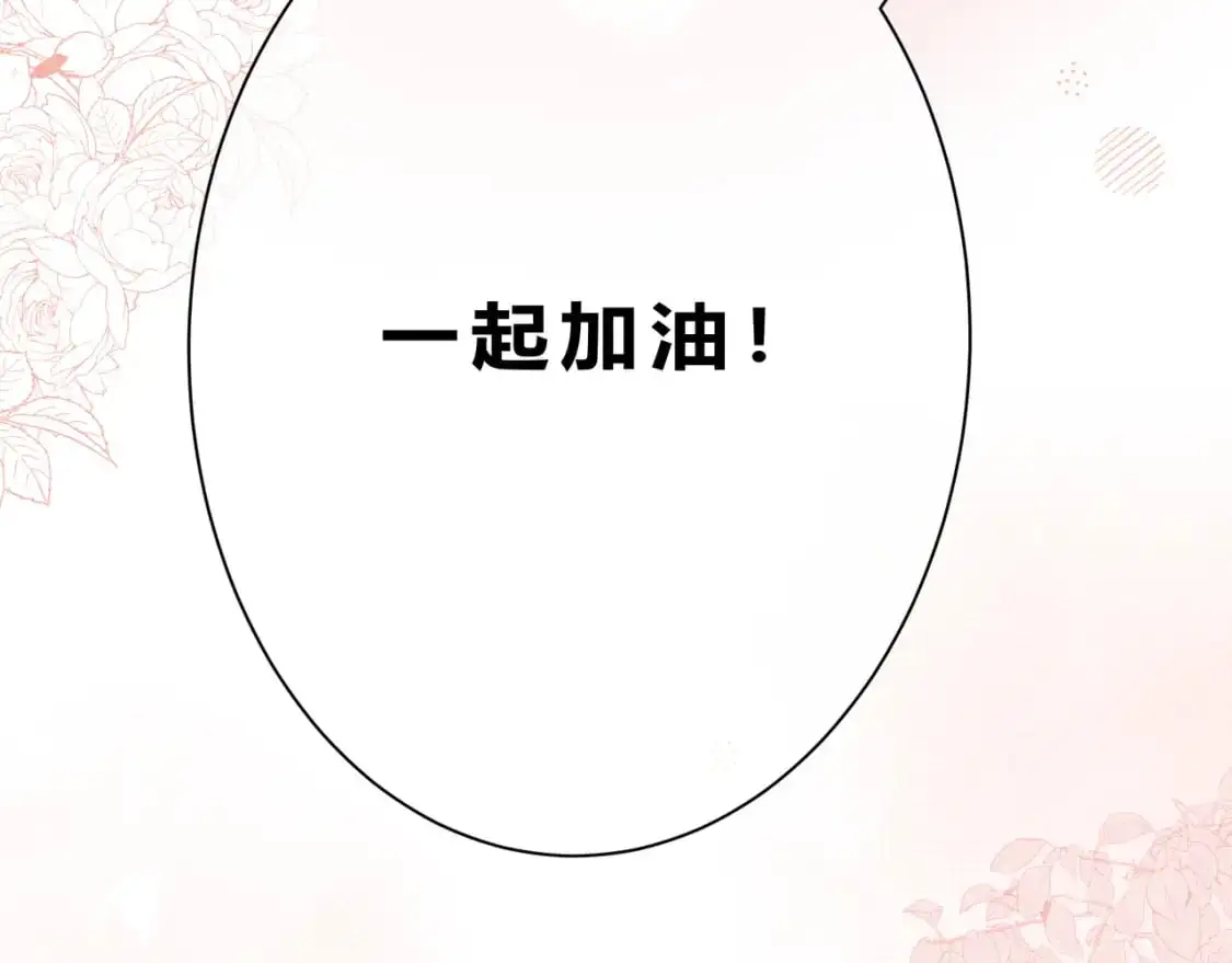 第14话 借口 第64页